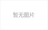 张掖螺栓球节点钢网架安装施工关键技术